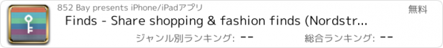 おすすめアプリ Finds - Share shopping & fashion finds (Nordstrom, Modcloth, Zappos, F21, etc.)