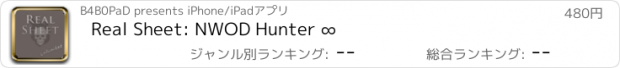 おすすめアプリ Real Sheet: NWOD Hunter ∞