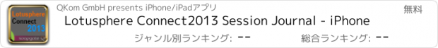 おすすめアプリ Lotusphere Connect2013 Session Journal - iPhone