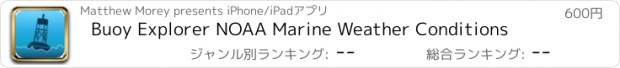 おすすめアプリ Buoy Explorer NOAA Marine Weather Conditions