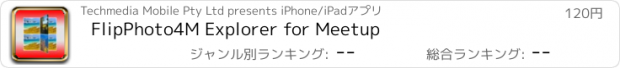 おすすめアプリ FlipPhoto4M Explorer for Meetup