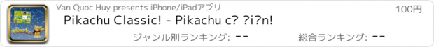 おすすめアプリ Pikachu Classic! - Pikachu cổ điển!