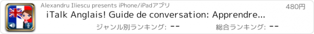 おすすめアプリ iTalk Anglais! Guide de conversation: Apprendre à parler rapidement des expressions du vocabulaire et des tests pour les francophones