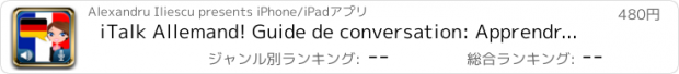 おすすめアプリ iTalk Allemand! Guide de conversation: Apprendre à parler rapidement des expressions du vocabulaire et des tests pour les francophones