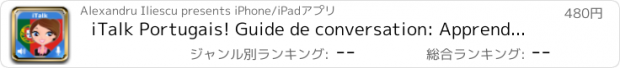 おすすめアプリ iTalk Portugais! Guide de conversation: Apprendre à parler rapidement des expressions du vocabulaire et des tests pour les francophones