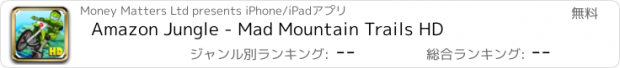 おすすめアプリ Amazon Jungle - Mad Mountain Trails HD