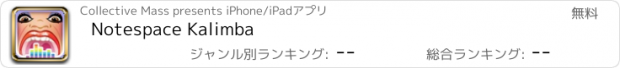おすすめアプリ Notespace Kalimba