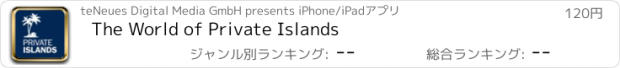 おすすめアプリ The World of Private Islands