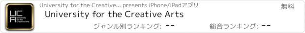 おすすめアプリ University for the Creative Arts