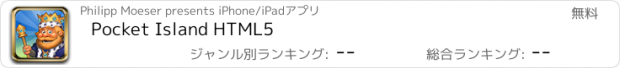 おすすめアプリ Pocket Island HTML5