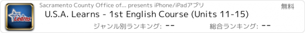 おすすめアプリ U.S.A. Learns - 1st English Course (Units 11-15)