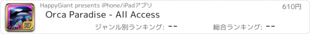 おすすめアプリ Orca Paradise - All Access
