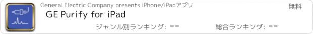 おすすめアプリ GE Purify for iPad