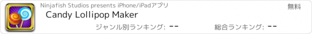 おすすめアプリ Candy Lollipop Maker