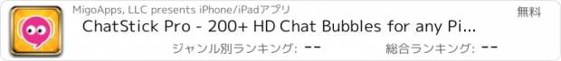 おすすめアプリ ChatStick Pro - 200+ HD Chat Bubbles for any Pic or Collage FREE
