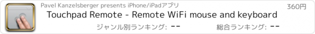おすすめアプリ Touchpad Remote - Remote WiFi mouse and keyboard