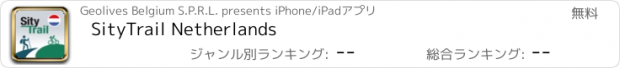 おすすめアプリ SityTrail Netherlands