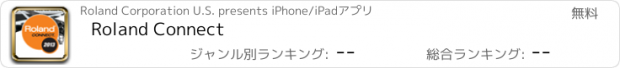 おすすめアプリ Roland Connect