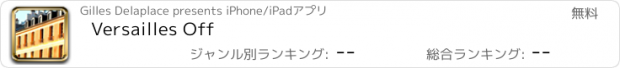 おすすめアプリ Versailles Off