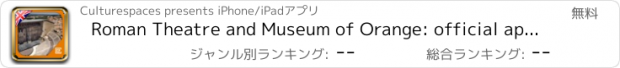 おすすめアプリ Roman Theatre and Museum of Orange: official application