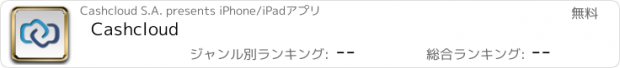 おすすめアプリ Cashcloud