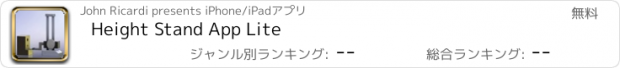 おすすめアプリ Height Stand App Lite