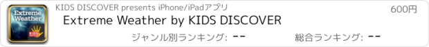 おすすめアプリ Extreme Weather by KIDS DISCOVER