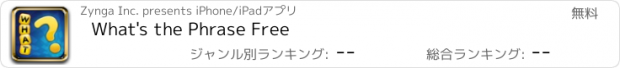 おすすめアプリ What's the Phrase Free