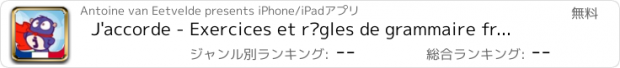 おすすめアプリ J'accorde - Exercices et règles de grammaire française pour les élèves au secondaire, au primaire ou en enseignement du français langue étrangère (FLE)