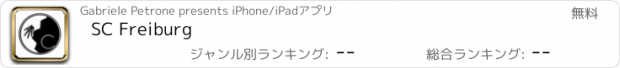 おすすめアプリ SC Freiburg
