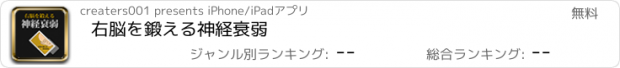 おすすめアプリ 右脳を鍛える神経衰弱