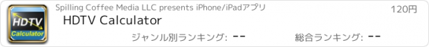 おすすめアプリ HDTV Calculator