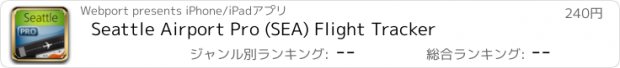 おすすめアプリ Seattle Airport Pro (SEA) Flight Tracker