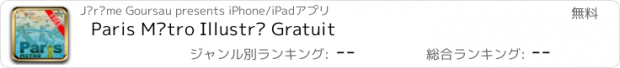 おすすめアプリ Paris Métro Illustré Gratuit