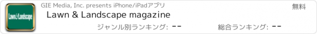 おすすめアプリ Lawn & Landscape magazine