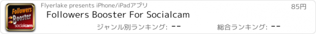 おすすめアプリ Followers Booster For Socialcam