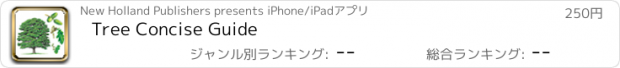 おすすめアプリ Tree Concise Guide