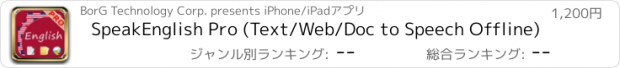 おすすめアプリ SpeakEnglish Pro (Text/Web/Doc to Speech Offline)