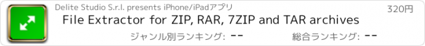 おすすめアプリ File Extractor for ZIP, RAR, 7ZIP and TAR archives