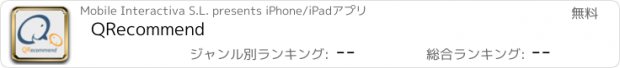 おすすめアプリ QRecommend