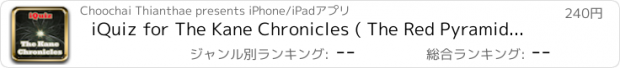 おすすめアプリ iQuiz for The Kane Chronicles ( The Red Pyramid series books trivia )