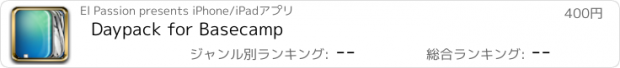 おすすめアプリ Daypack for Basecamp
