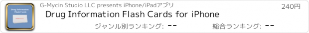 おすすめアプリ Drug Information Flash Cards for iPhone