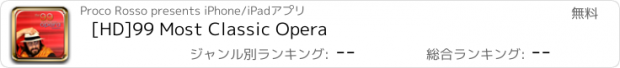 おすすめアプリ [HD]99 Most Classic Opera