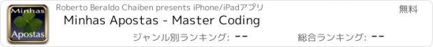 おすすめアプリ Minhas Apostas - Master Coding