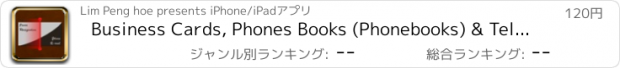 おすすめアプリ Business Cards, Phones Books (Phonebooks) & Telephone Numbers Contacts Lookup Manager