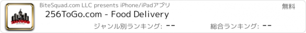 おすすめアプリ 256ToGo.com - Food Delivery