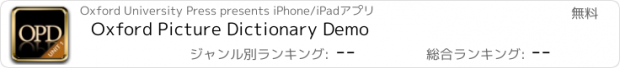 おすすめアプリ Oxford Picture Dictionary Demo