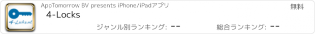 おすすめアプリ 4-Locks