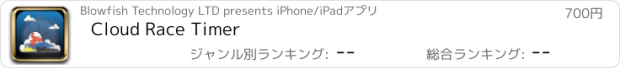 おすすめアプリ Cloud Race Timer